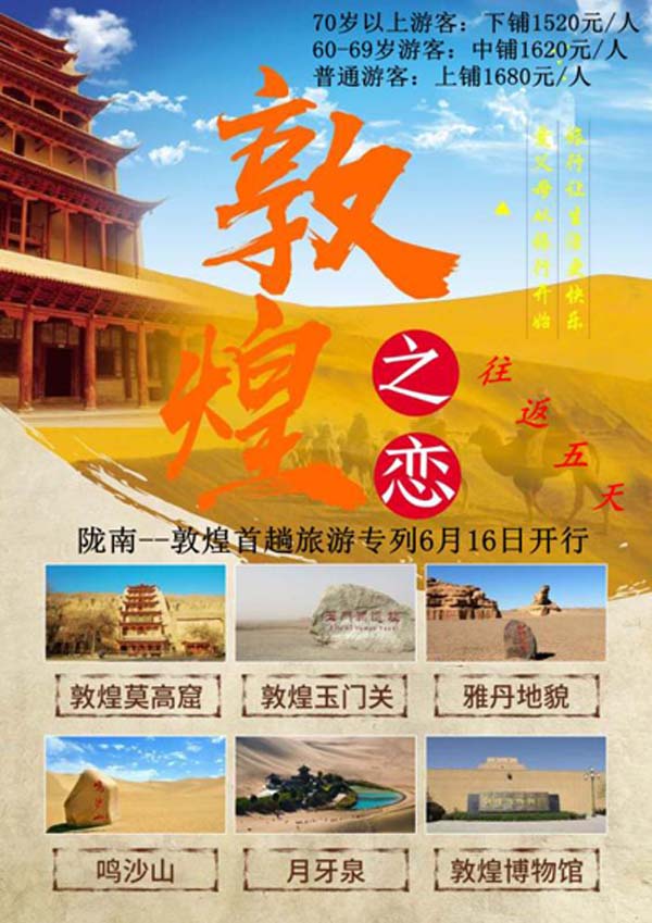 三大旅游景點(diǎn)推送