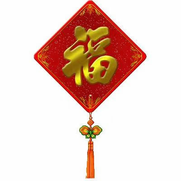 隴運(yùn)集團(tuán)公司恭祝全市人民新春快樂(lè)